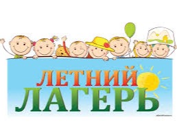 Пятнадцатый день в летнем лагере Яркое лето.